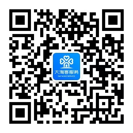 微信服务号大淘客网